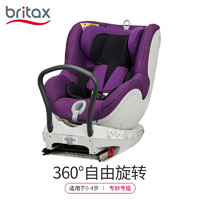 宝得适（Britax）儿童安全座椅 双面骑士【0—4岁】