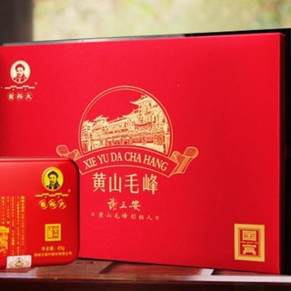 谢裕大 黄山毛峰国宾礼盒 明前特级一等绿茶 260克