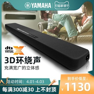 Yamaha/雅马哈 YAS-107 回音壁电视音响 5.1家庭影院音响客厅家用