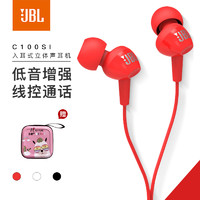 JBL C100SI入耳式耳塞式通话耳机  全国联保