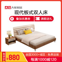 A家家具 床 北欧板式实木床高箱储物床卧室家具双人床套装组合A008