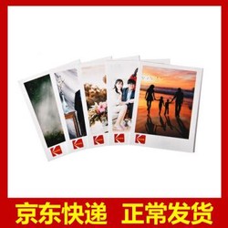 柯达（Kodak） 4英寸  冲印相片