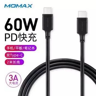 摩米士双头Type-C数据线PD快充线USB-C公对公长线版适用苹果ipadpro华为手机MateBook等2米黑色