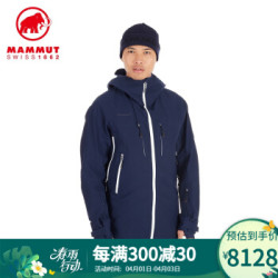 MAMMUT/猛犸象 SOTA HS Hooded 男士秋冬防风透气专业滑雪硬壳夹克冲锋衣 宝蓝色 L