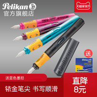 Pelikan 百利金 P67 小学生用钢笔 糖果色