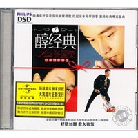 《醇经典张国荣》（CD）
