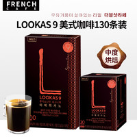 韩国进口南阳富然池lookas9中度烘焙美式黑咖啡纯咖啡粉130条装