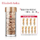 预售：Elizabeth Arden 伊丽莎白·雅顿 时空焕活透亮润泽胶囊精华液 60粒+金胶*63粒