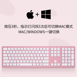 爱国者(aigo) V800樱粉键盘  适配苹果Mac