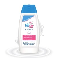 Sebamed 施巴 婴儿润肤乳100ml