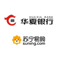 移动专享：华夏银行 X 苏宁易购 4月活动