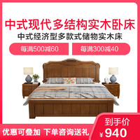 和乐家园 中式实木床1.8米双人床经济型1.5米工厂直销现代简约抽屉木床主卧床