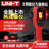 优利德UTi80红外热成像仪测温仪地暖红外线成像仪夜视仪热像仪