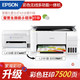 EPSON 爱普生 L3151 墨仓式无线打印一体机