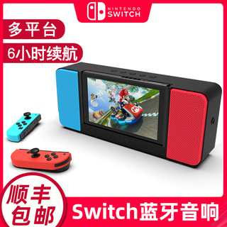 顺丰包邮 YesOJO原装 任天堂Switch蓝牙音箱 NS音响 视频转换Dock配件 蓝牙音响底座 充电底座 喷射战士2