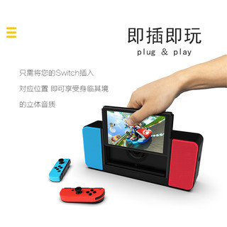 顺丰包邮 YesOJO原装 任天堂Switch蓝牙音箱 NS音响 视频转换Dock配件 蓝牙音响底座 充电底座 喷射战士2