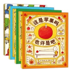 《吉竹伸介想象力绘本:这是苹果吗也许是吧系列》(脑洞打开的绘本,精装4册)(爱心树童书)