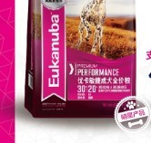 Eukanuba 优卡 敏捷成犬全价狗粮 3kg