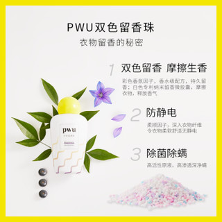 PWU 朴物大美 留香珠洗衣香珠柔顺衣物持久留香除螨护衣凝珠 活力海洋200g