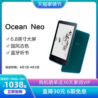 掌阅iReader Ocean Neo6.8英寸电纸书墨水屏PDF看书读书器小说学生电子书阅读器