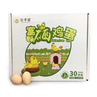 齐鲁畜牧  富硒土鸡蛋  30枚