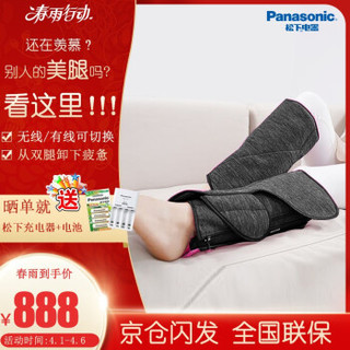 【官方旗舰店】Panasonic/松下腿部按摩器小腿足底按摩脚底按摩仪器静音无线揉捏EW-RA38 黑色