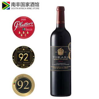 【南非国家酒馆】原瓶进口红酒托卡拉珍藏赤霞珠干红葡萄酒 2016年份 单支装750ml