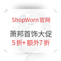 海淘活动：Shopworn官网 Chopard 萧邦 首饰大促