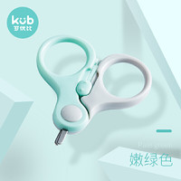 KUB 可优比 婴儿指甲剪套装