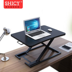 SHICY 实采 站立办公升降台式电脑桌 坐站交替写字工作台老板桌子 折叠笔记本