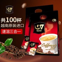 越南原装进口G7速溶咖啡正品100条三合一1600g原味袋装咖啡粉小包