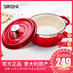 SIRONI品厨系列蔷薇红铸铁锅 珐琅锅 珐琅铸铁汤锅
