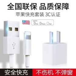 索盈苹果充电器快充手机数据线插头套装iphonex/11pro/max/Xr/8/旗舰套装】快充头+lightning扁头数据线