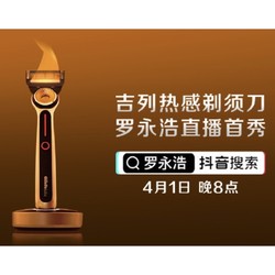 Gillette 吉列 LABS热感 手动剃须刀 礼盒套装 （1刀架+6刀头）