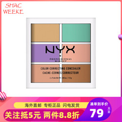 NYX NYX 16色眼影盘大地色珠光哑光暖色平价眼妆 六色遮瑕盘 *3件