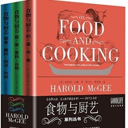 《食物与厨艺》(共3册)