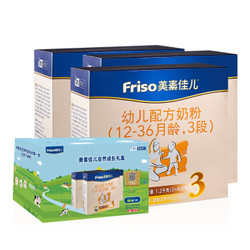 美素佳儿（Friso）幼儿配方奶粉 3段（1-3岁幼儿适用）1200克*3（荷兰原装进口）自然成长礼盒