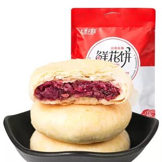 上好旺玫瑰鲜花饼8枚装 云南特产零食早餐糕点心256g  限plus用户 *10件