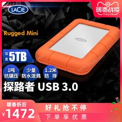 LaCie RuggedMini USB3.0/2.0 5TB 2.5英寸移动硬盘