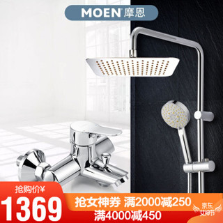 摩恩（MOEN）淋浴花洒套装 全铜龙头+5功能手持喷头+250mm方形顶喷 *5件