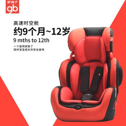 好孩子高速汽车儿童安全座椅宝宝汽车用座椅9个月-12岁CS785 CS785-A002红色