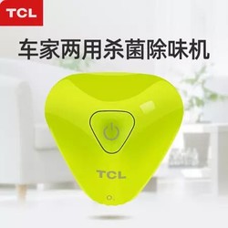 TCL KJ3Q-A1 车载空气净化器 *3件+凑单品