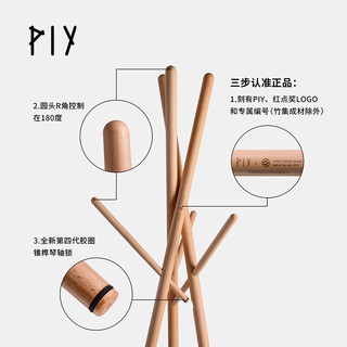 PIY红点至尊奖正品NUDE衣帽架落地多功能实木创意家用卧室挂衣架