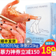 京东PLUS会员：浓鲜时光 丹麦进口北极熊北极甜虾  2.25kg