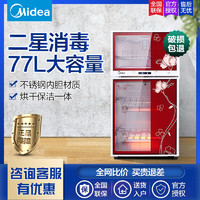 Midea/美的 MXV-ZLP80K03立式家用消毒柜商用小型迷你双门碗柜