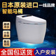 日本进口智能马桶全自动一体电动冲洗烘干即热坐便器350坑距