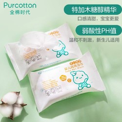 Purcotton 全棉时代 婴儿手口湿巾专用纯棉湿巾便携装 4袋/提*4 +凑单品