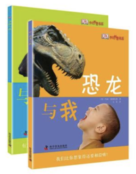 《DK恐龙与我+动物与我》精装硬皮 2本