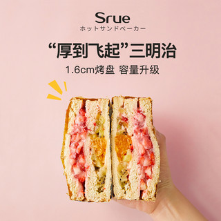 Srue日本三明治轻食早餐机家用多功能加厚面包机三文治小型电饼铛