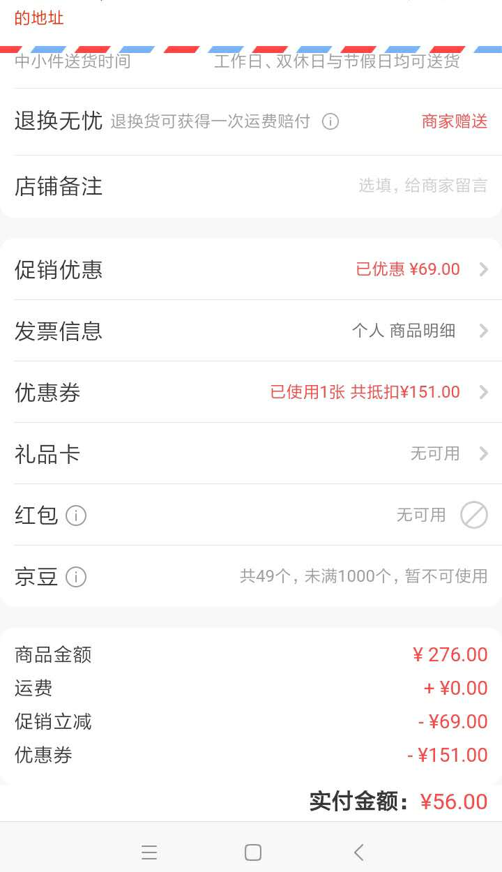 订单截图